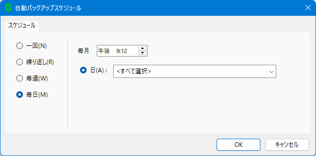 画像 - オプション - 自動バックアップ #5
