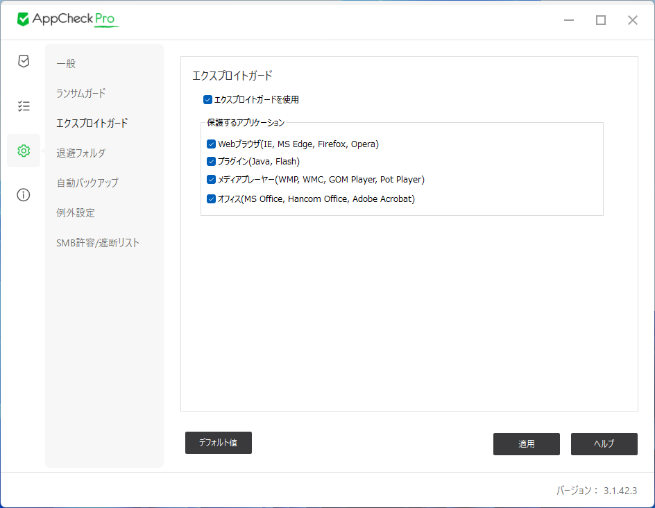 画像 - オプション - 脆弱性 #1