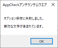 画像 - オプション - ランサムガード #2