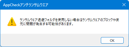 画像 - オプション - 避難所 #2