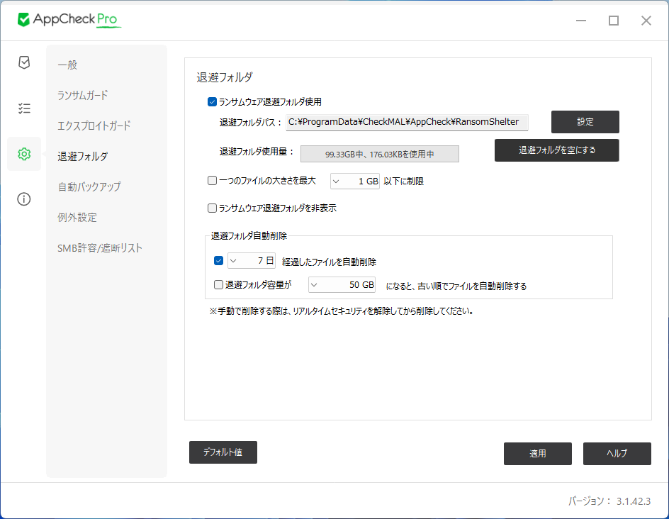 画像 - オプション - 避難所 #1