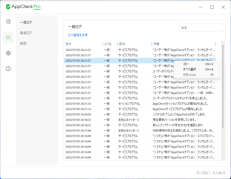 画像 - 一般ログ #2