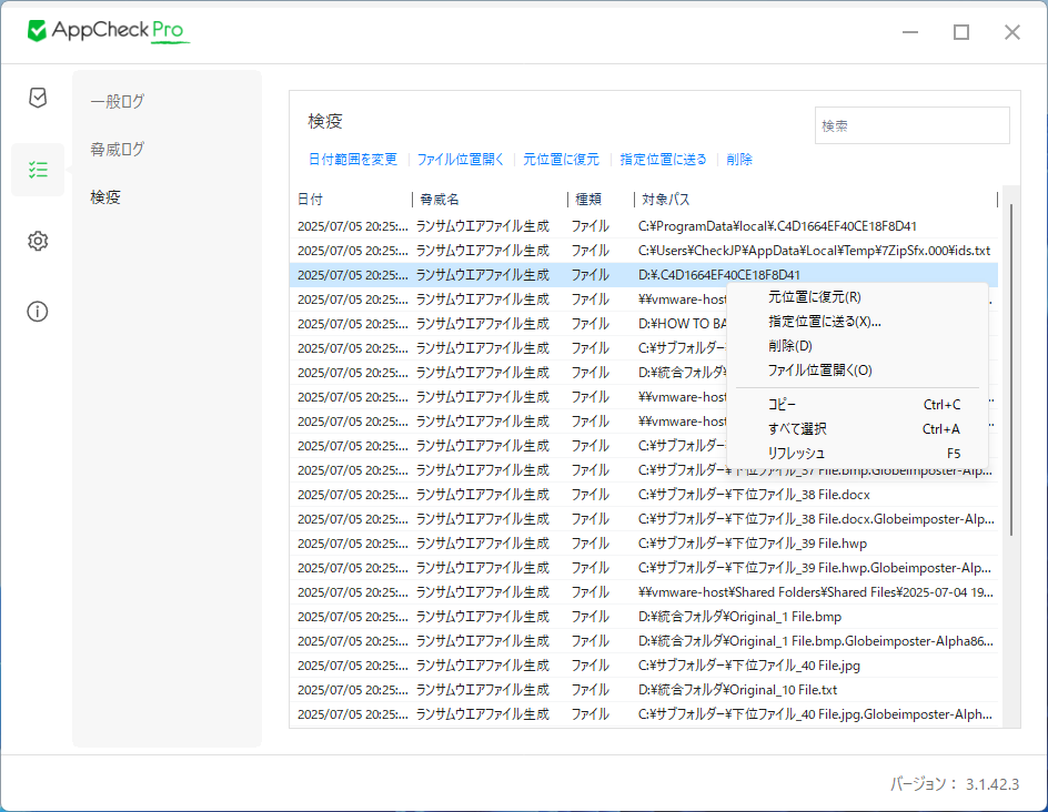 画像 - 検疫所 #3