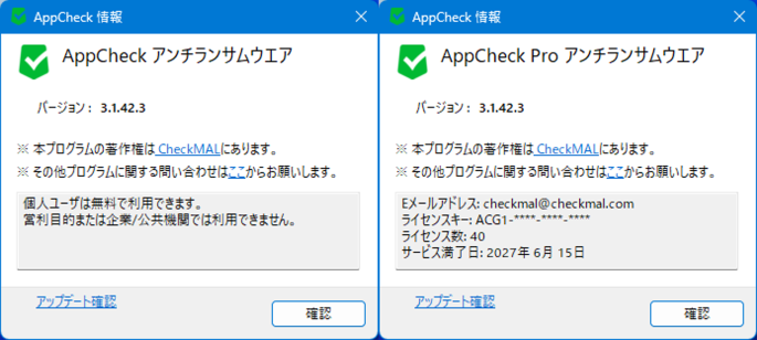 画像 - AppCheck アイコンメニュー #3
